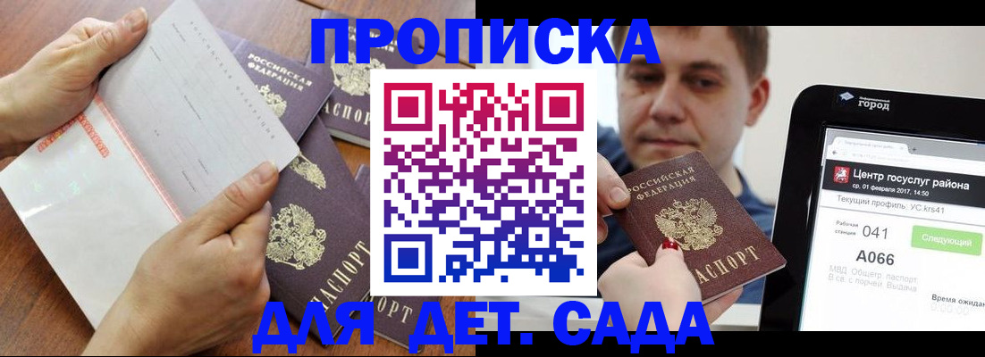 временная регистрация поиск в Ярцево