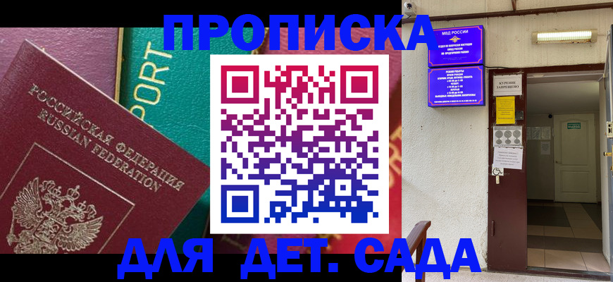 где прописаться в Ярцево